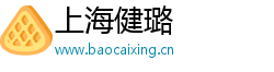上海健璐